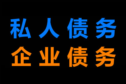 讨债讨到心憔悴，还好最后钱拿回！